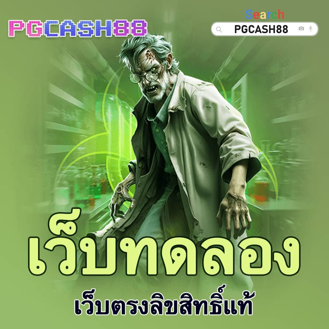 pg ฝาก 1 รับ 100