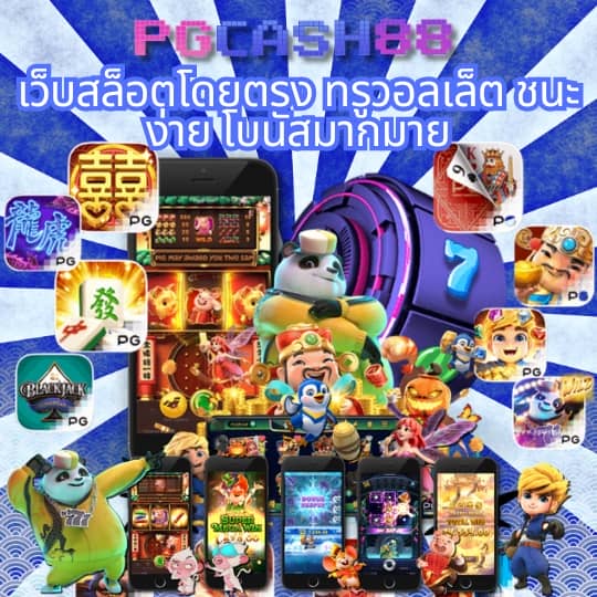 pg ฝาก 1 รับ 100