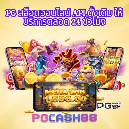 pg ฝาก 1 รับ 100